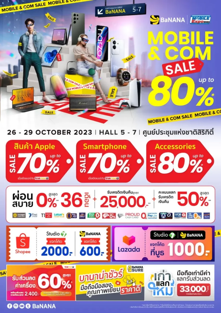 โปรโมชัน Mobile Expo BaNANA