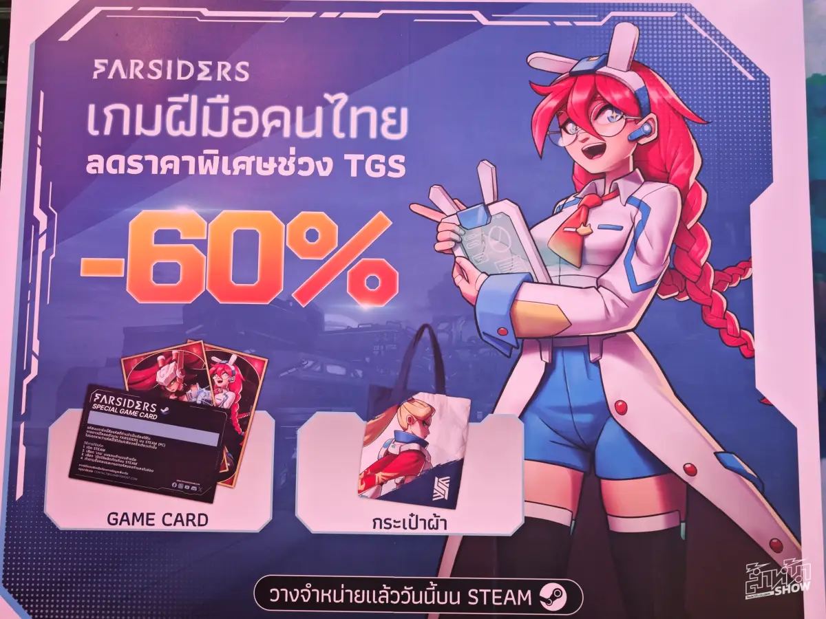 งานเกม Thailand Game Show FARSIDERS