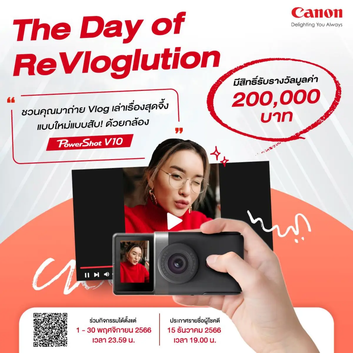 Vlog กล้อง Canon PowerShot