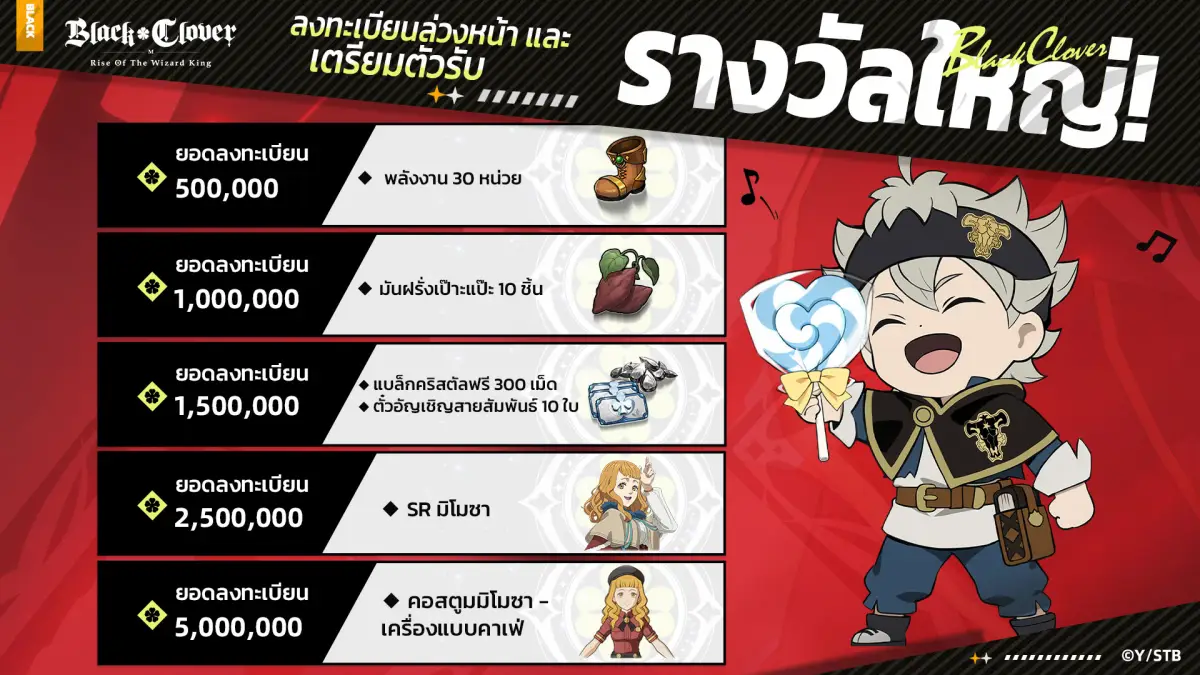 Garena เกม Black Clover