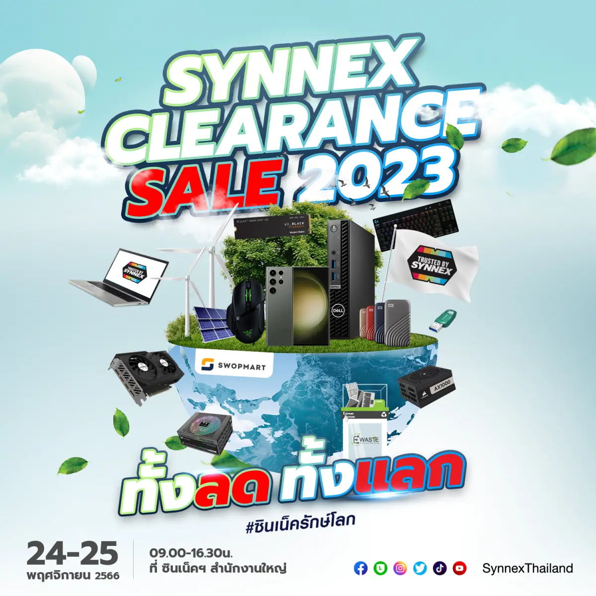 Synnex Clearance Sale โปรโมชัน
