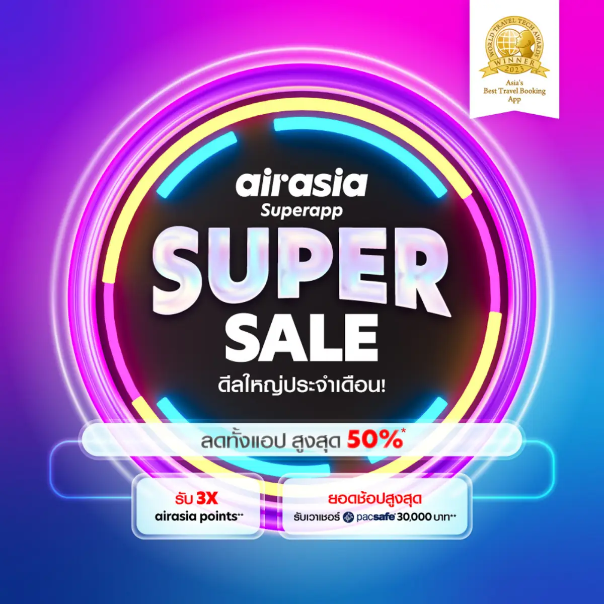 airasia MOVE โปรโมชัน ลดสูงสุด 