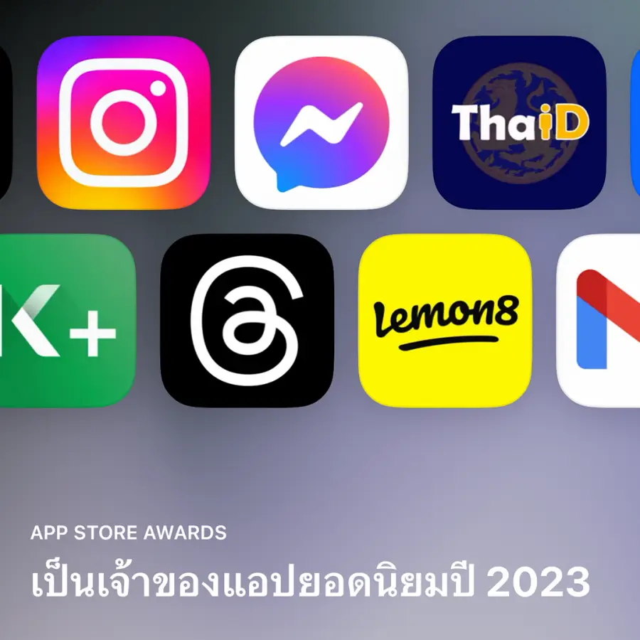Apple ประกาศรายชื่อ แอป เกม ยอดนิยม ปี 2023 ในไทย