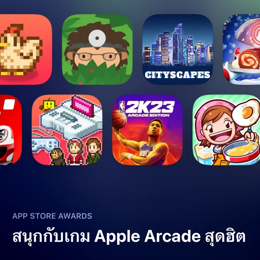 Apple ประกาศรายชื่อ แอป เกม ยอดนิยม ปี 2023 ในไทย