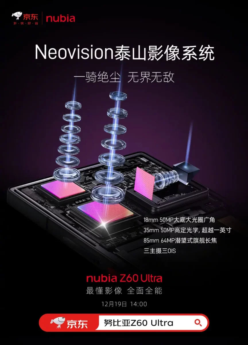 กล้อง Nubia Z60 Ultra