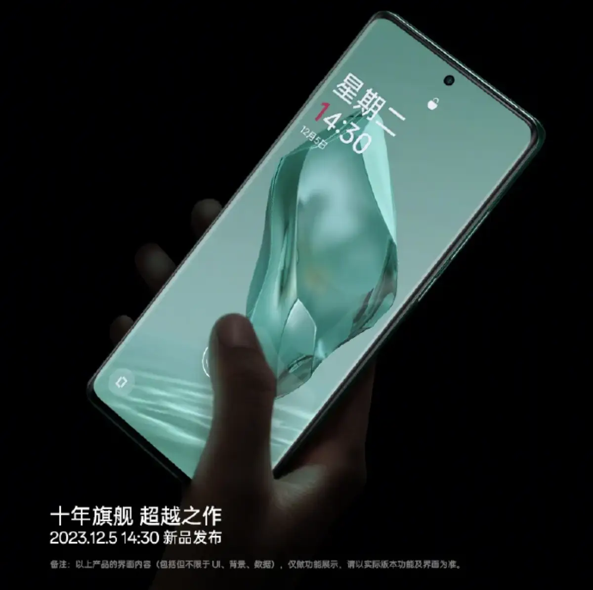 สมาร์ตโฟน OnePlus 12