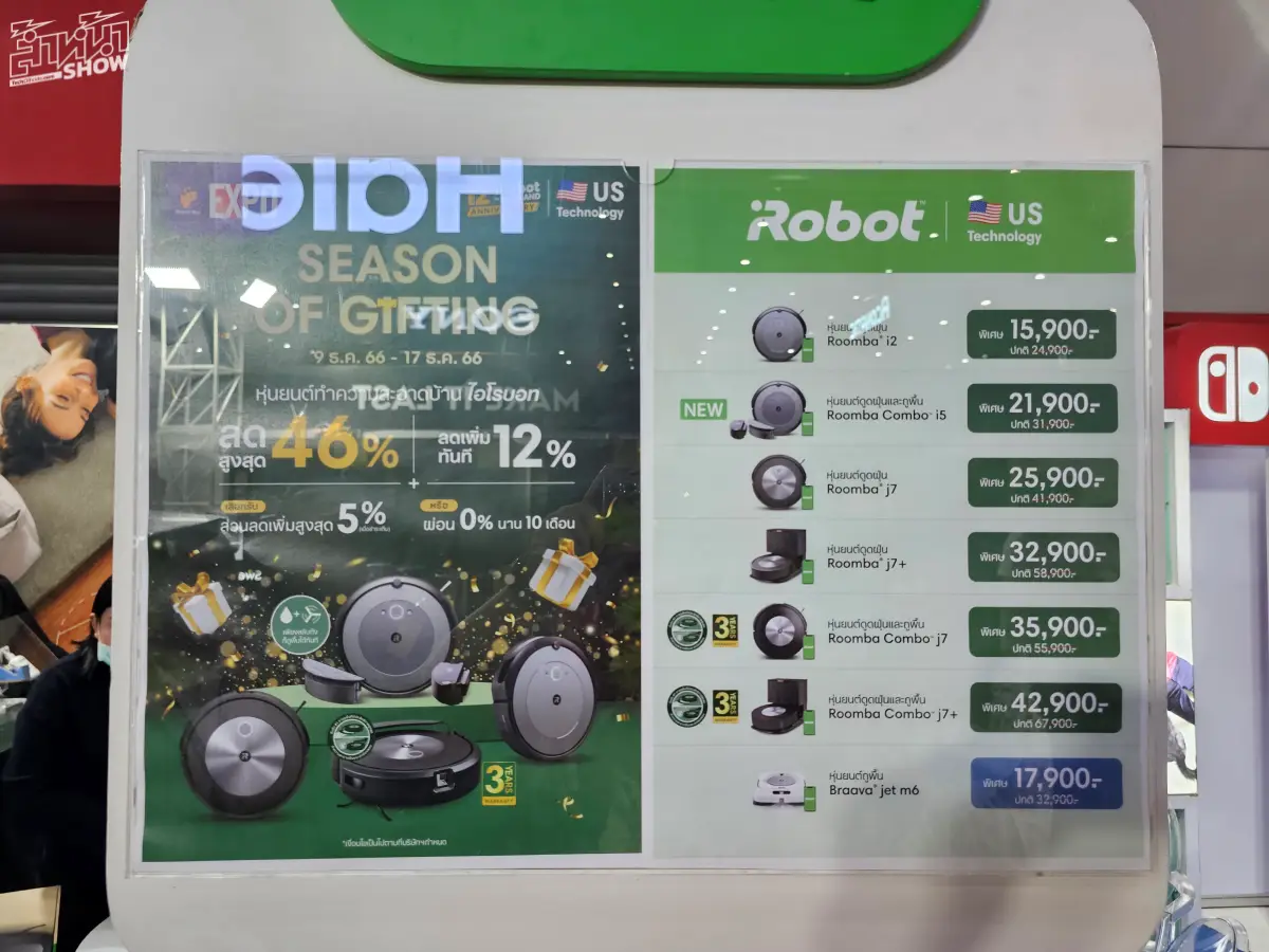 Power Buy Expo เครื่องใช้ไฟฟ้า Robot