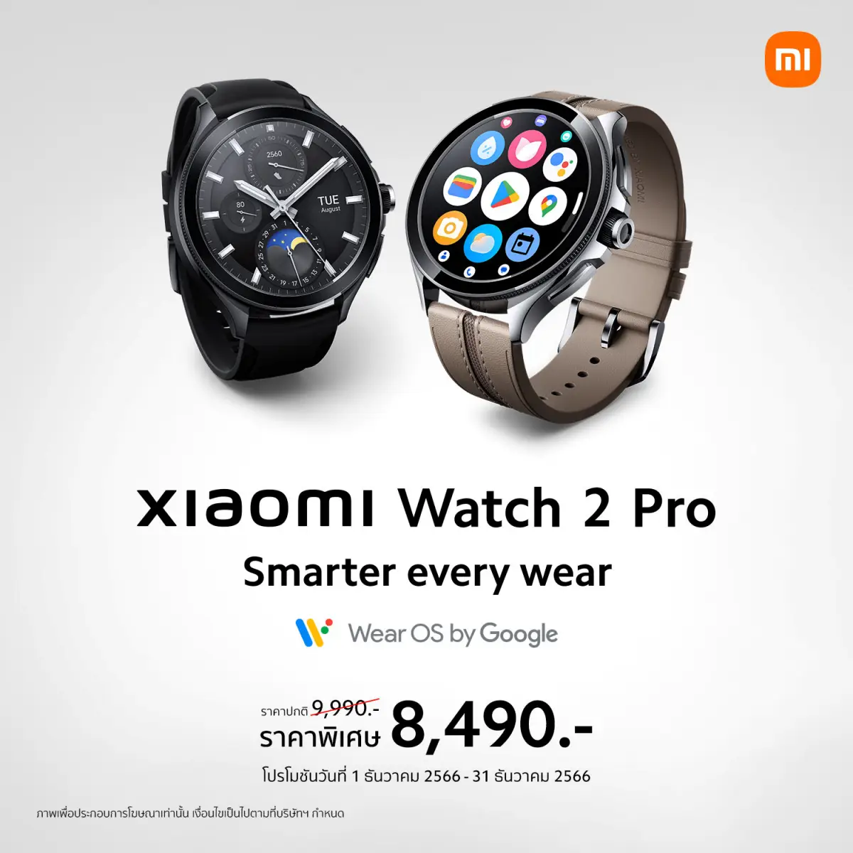 Xiaomi Watch นาฬิกา ราคา