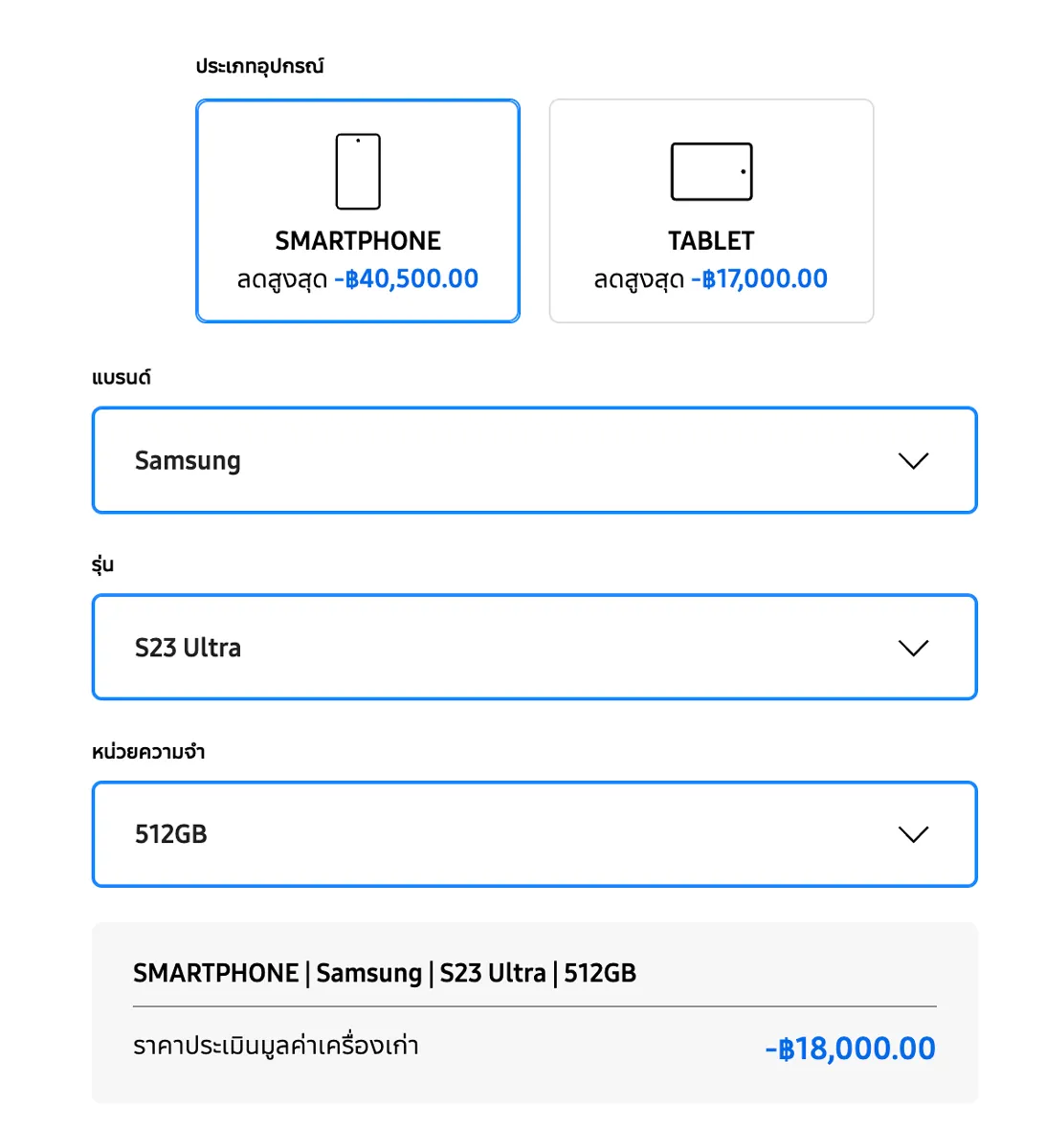 Galaxy S24 Ultra ราคาถูกสุด