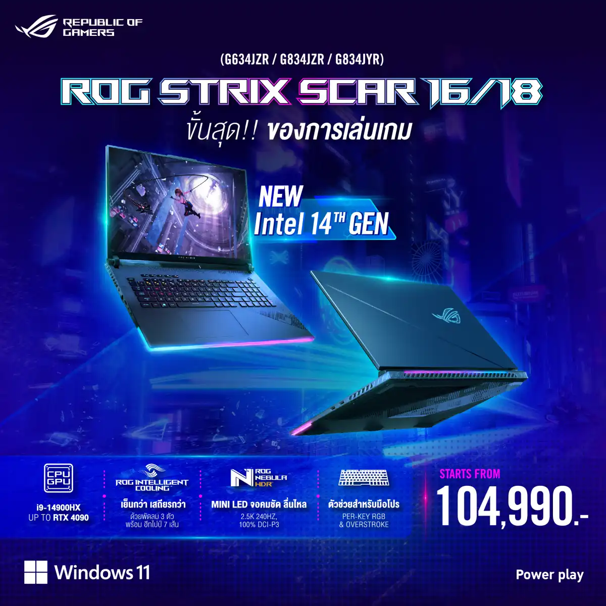 ROG Strix Series 2024