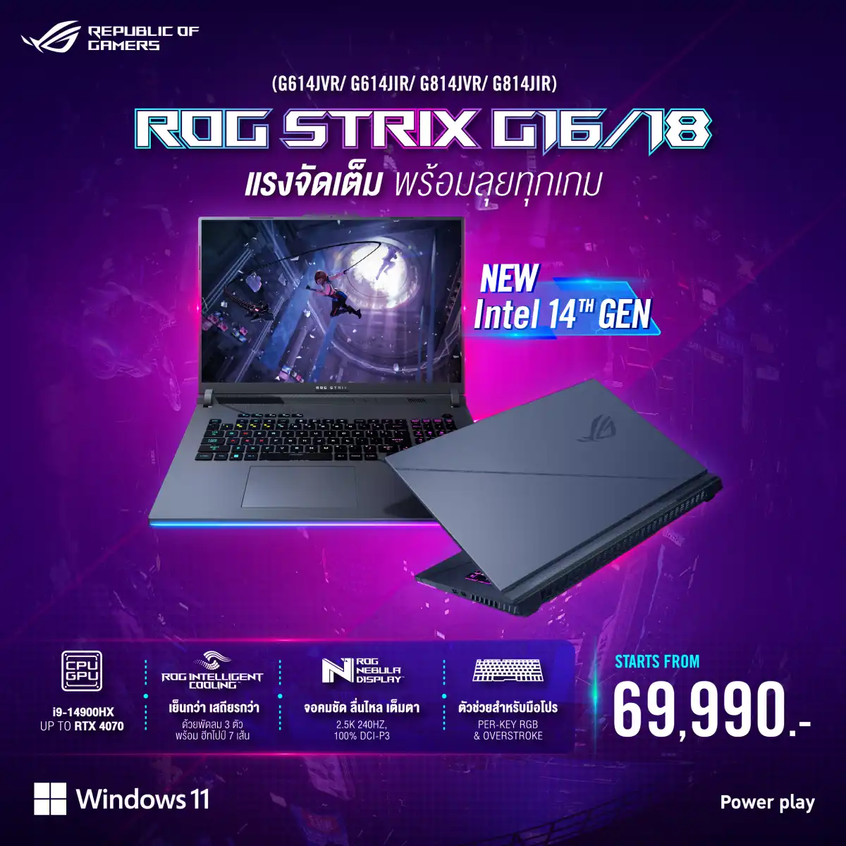 ROG Strix Series 2024