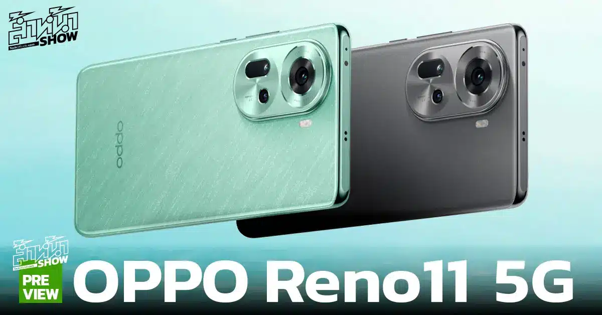 พรีวิว OPPO Reno11 5G