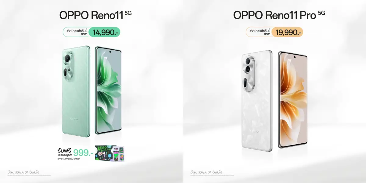 OPPO Reno11 5G และ Reno11 Pro 5G วางจำหน่ายแล้ว ราคา เริ่มต้น 14,990 บาท