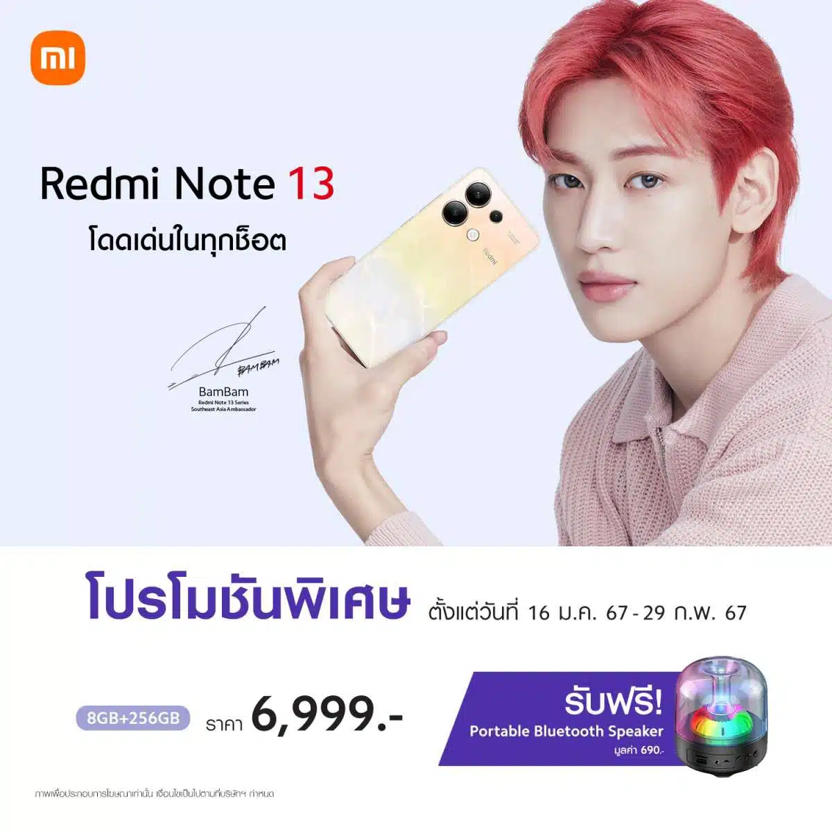 Redmi Note 13 ราคา