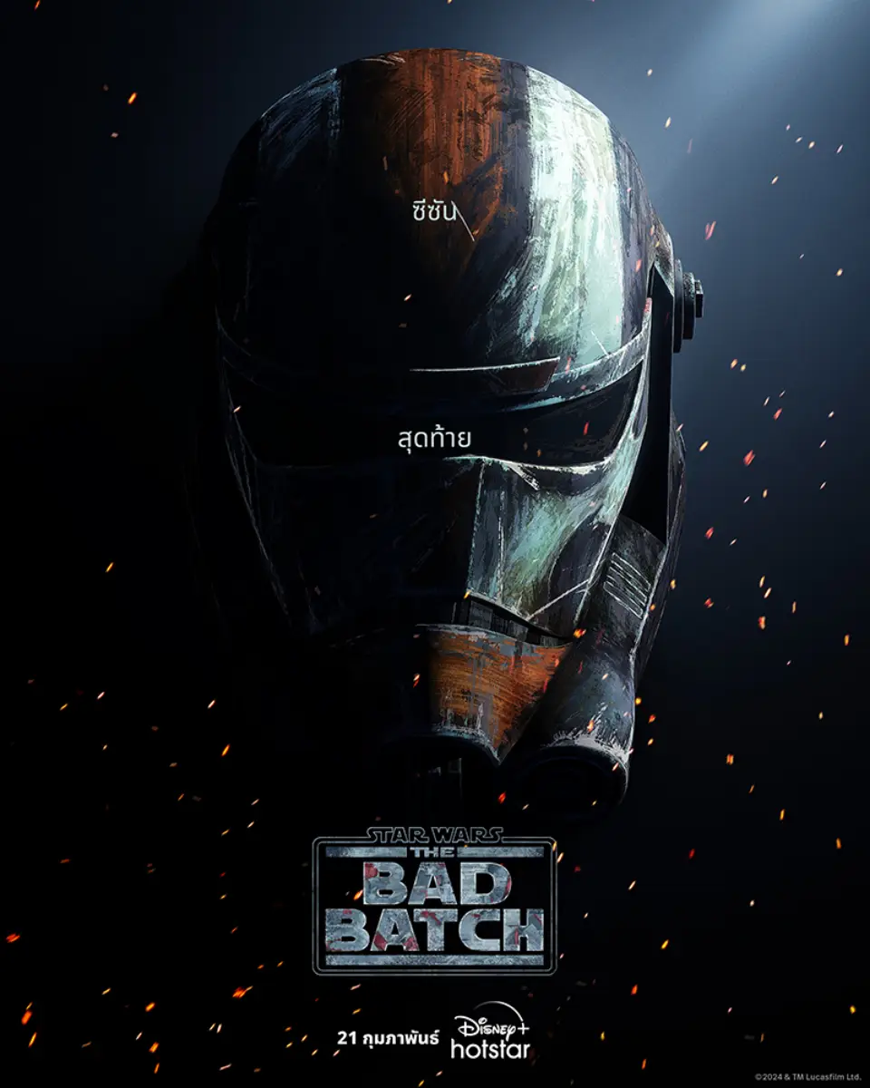 “Star Wars: The Bad Batch”