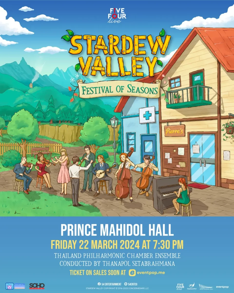 คอนเสิร์ต Stardew Valley จำหน่ายบัตร