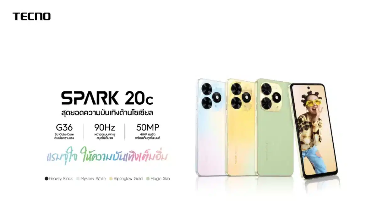 TECNO SPARK 20 Series ราคา