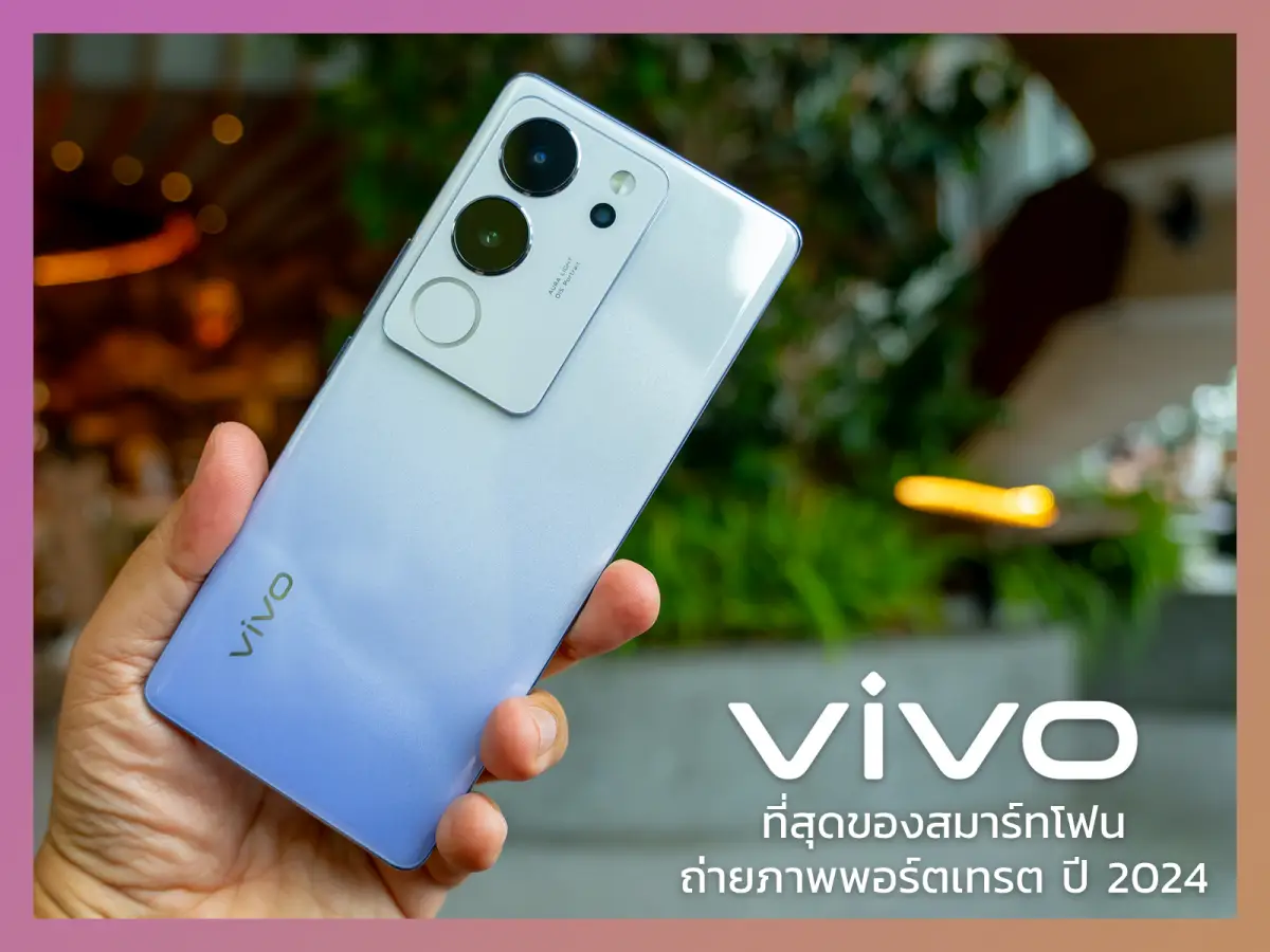 vivo v29 5G ถ่ายภาพพอร์ตเทรต