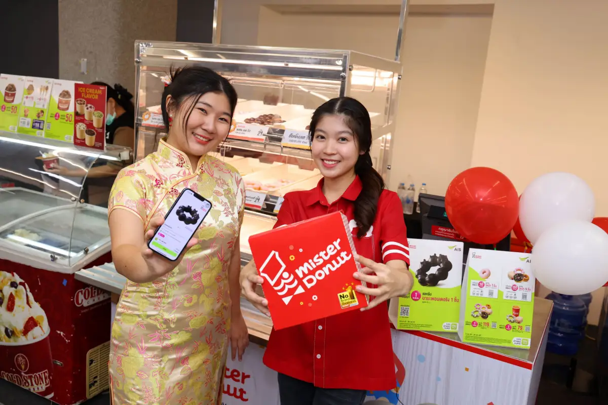 AIS รับตรุษจีน 2024