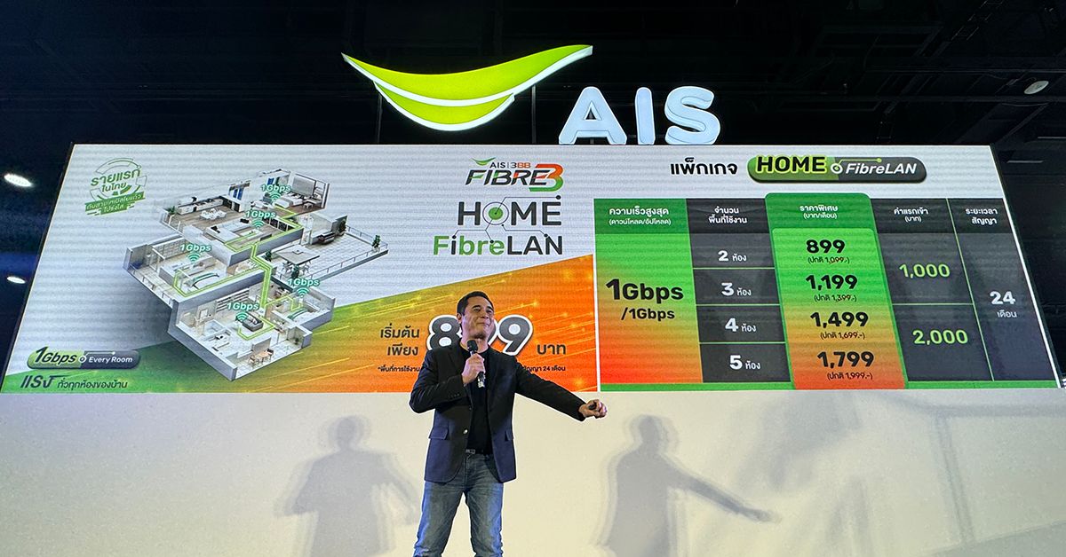 AIS LIVING NETWORK