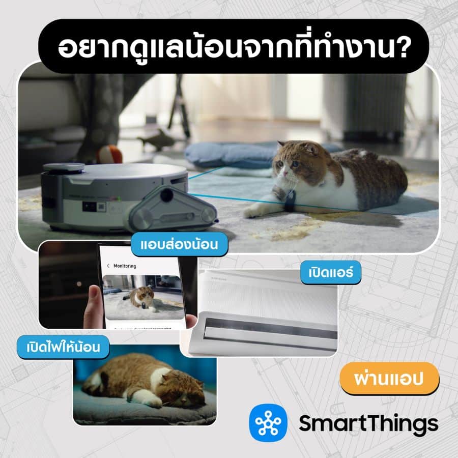 Samsung SmartThings