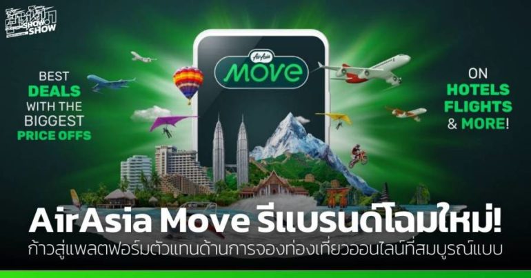 AirAsia Move rebranding