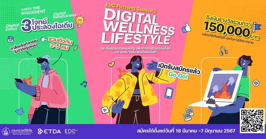 ETDA Digital Wellness Lifestyle