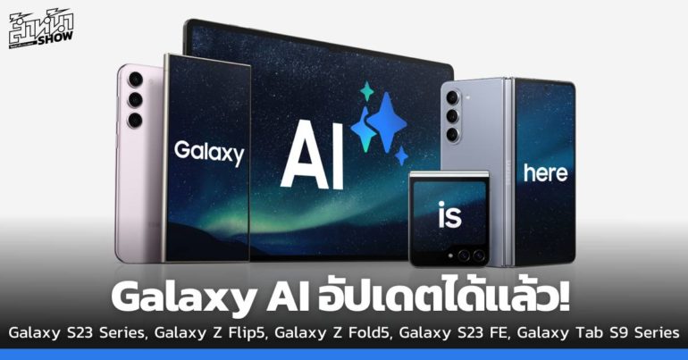Galaxy AI update