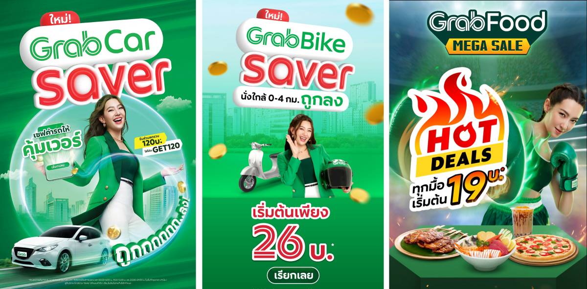 แกร็บ เปิดแผนธุรกิจปี 67 ชูไฮไลท์ “4A” ผุดบริการใหม่ SAVER เน้นความคุ้มค่า ใช้ AI เสริมแกร่ง-พัฒนาอีโคซิสเต็ม