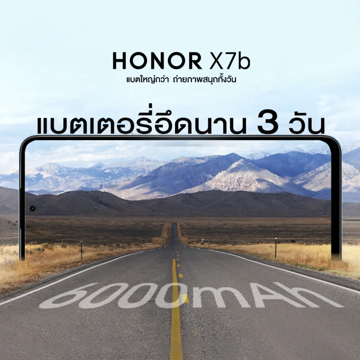 HONOR X7b แบตอึด 6000mAh