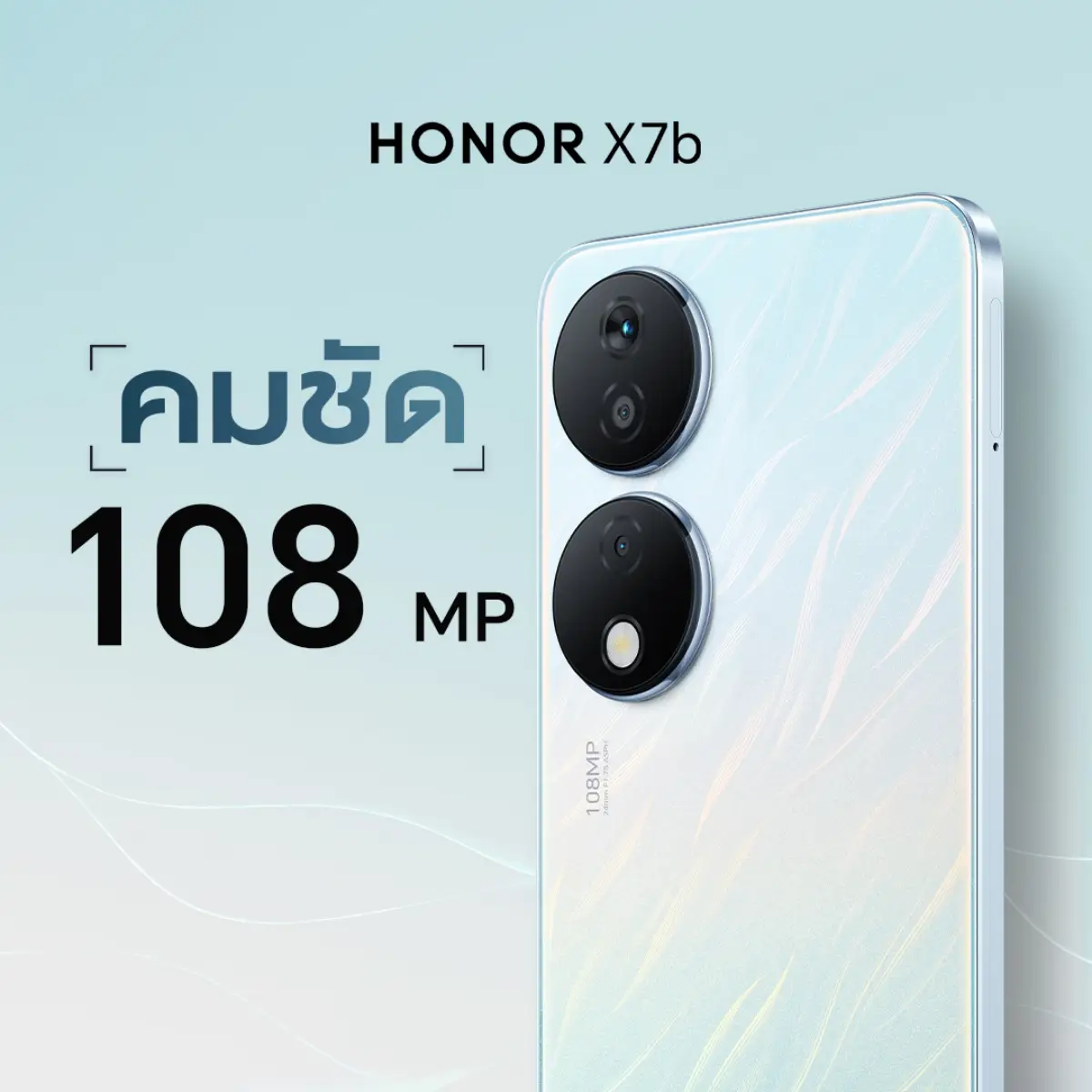 HONOR X7b กล้องหลังความละเอียดถึง 108MP