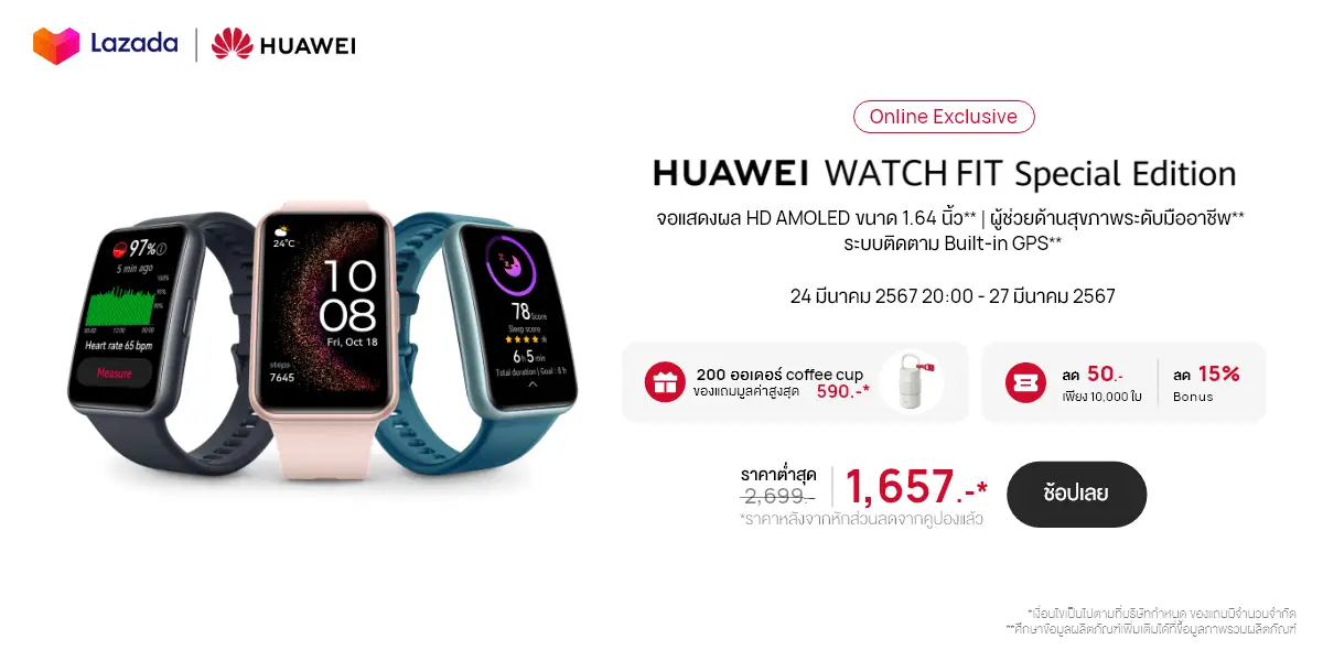 HUAWEI WATCH FIT Special Edition