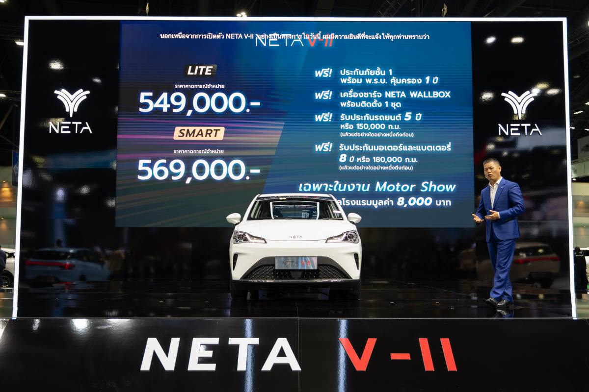 NETA V-II ราคา