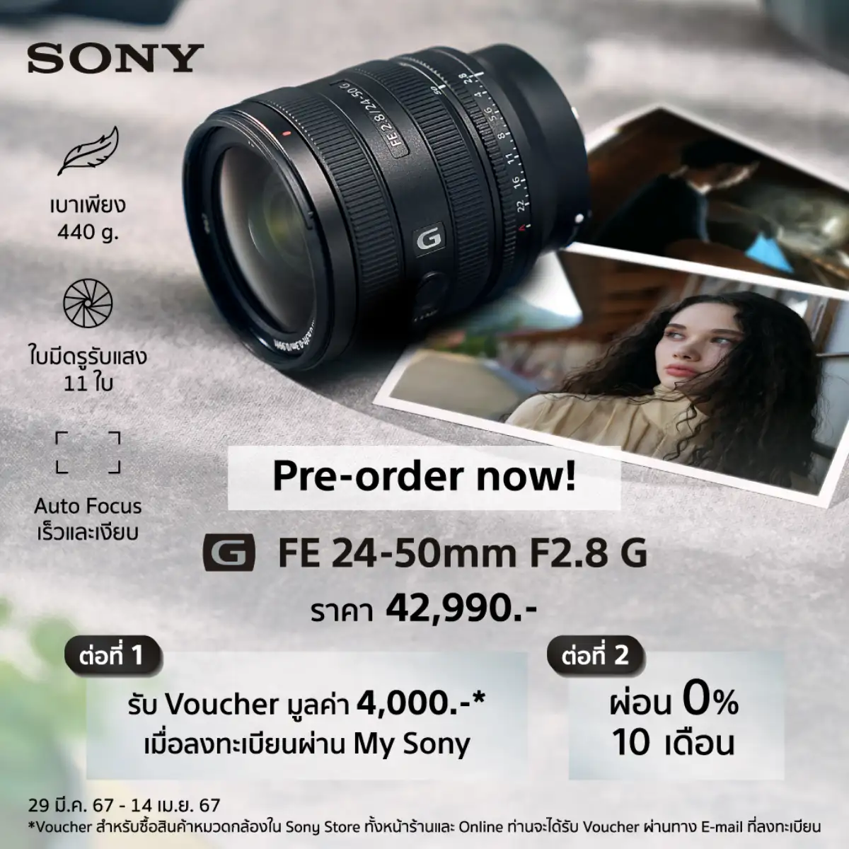 Sony FE 24-50mm F2.8 G