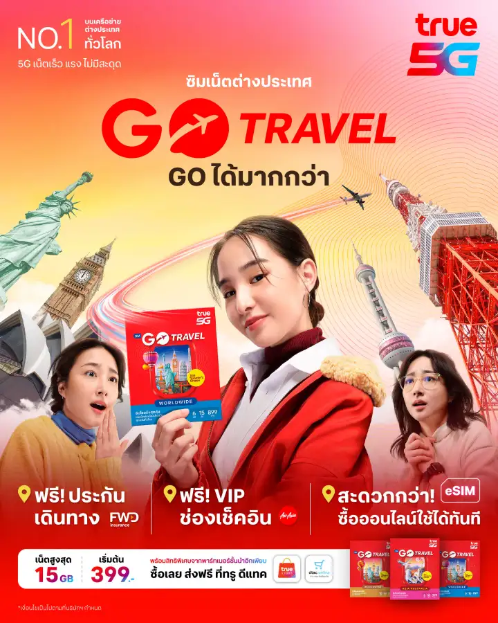 ทรู GO Travel