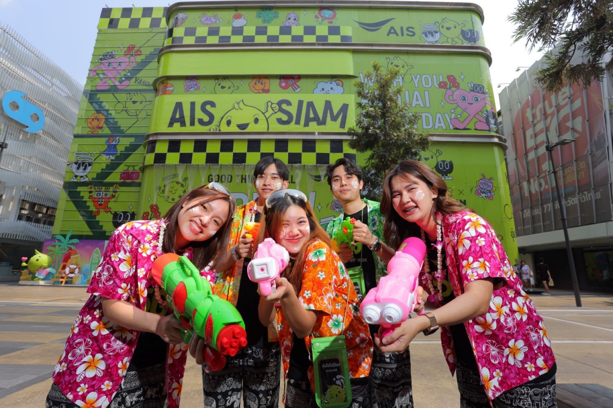 AIS สงกรานต์สยาม