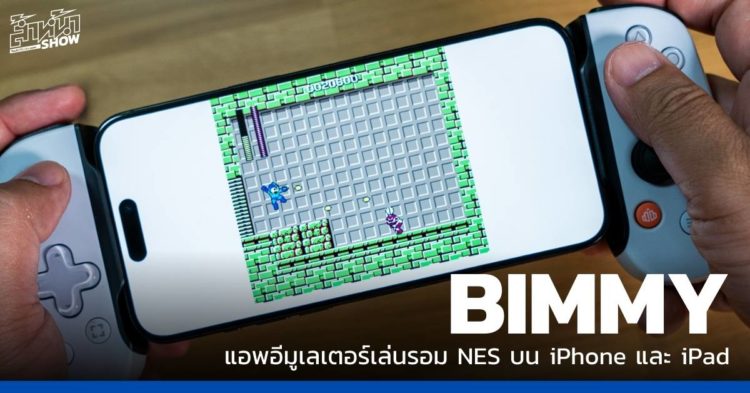 Bimmy NES Emulator iOS App Store Download