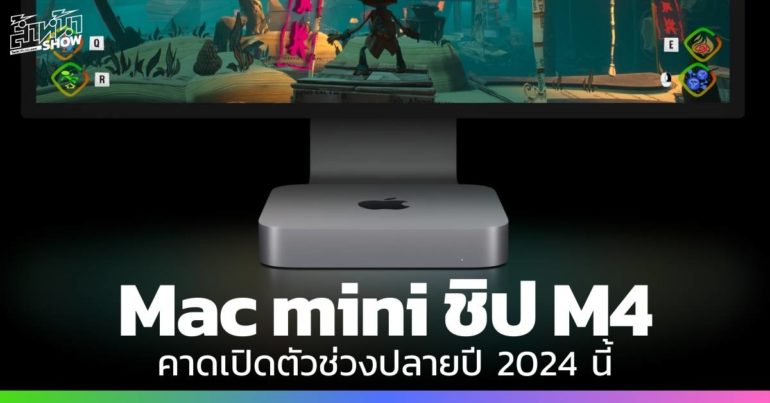 Mac mini M4