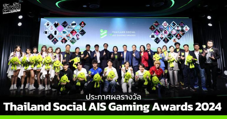 Thailand Social AIS Gaming Awards 2024