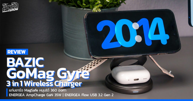 Bazic GoMag Gyre 3 in. 1 Wireless Charger