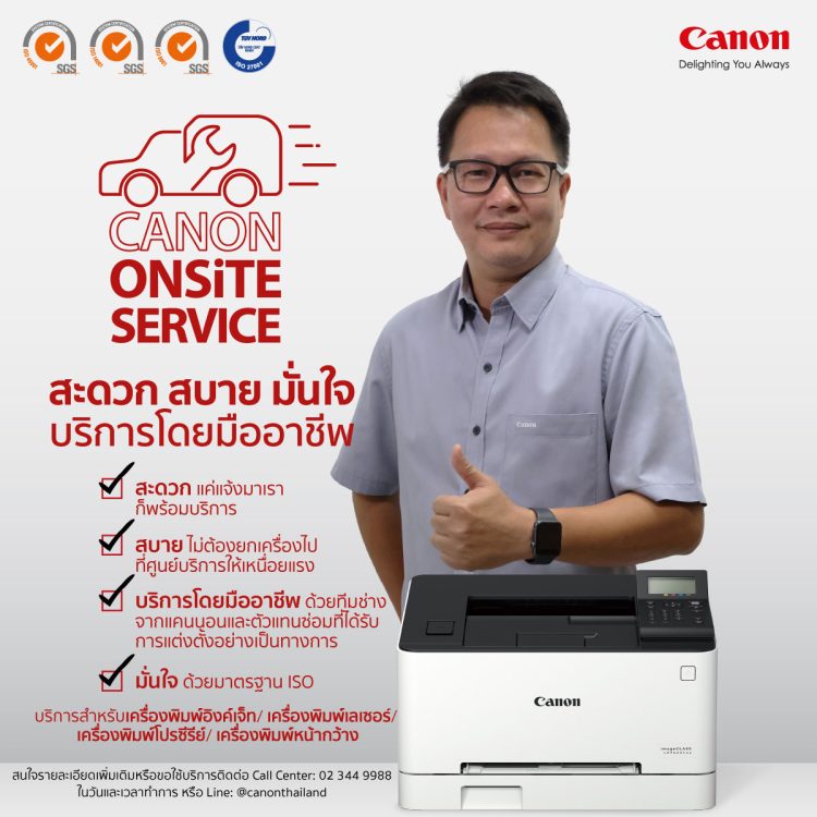 Canon Delivery Onsite Promotion