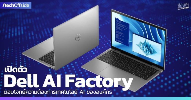 Dell AI Factory