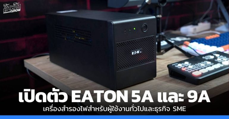 Eaton 5A 9A