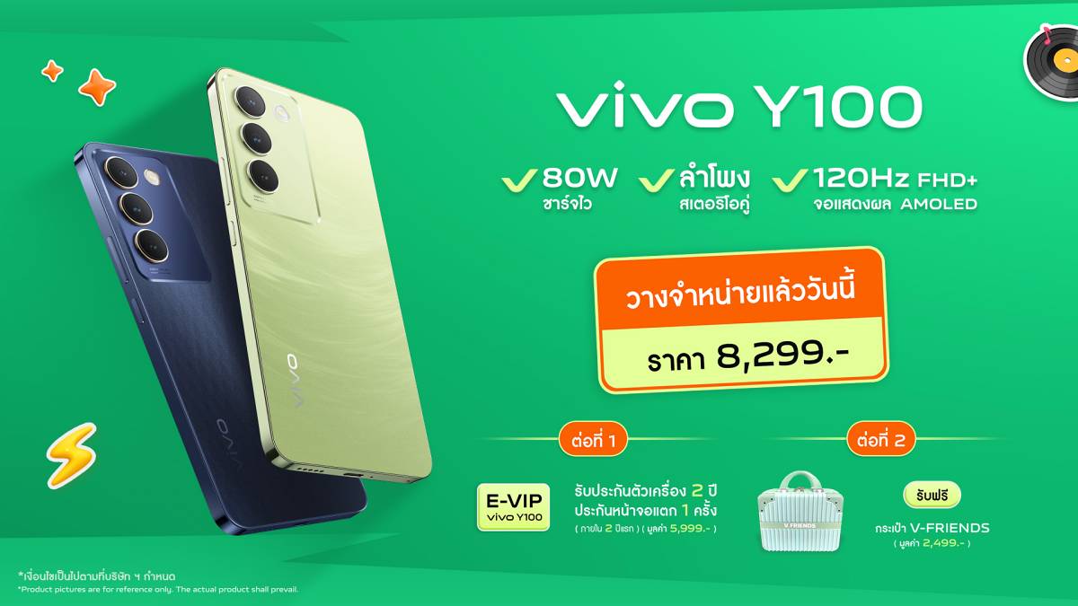 vivo Y100 ราคา เปิดตัว 8,299 บาท