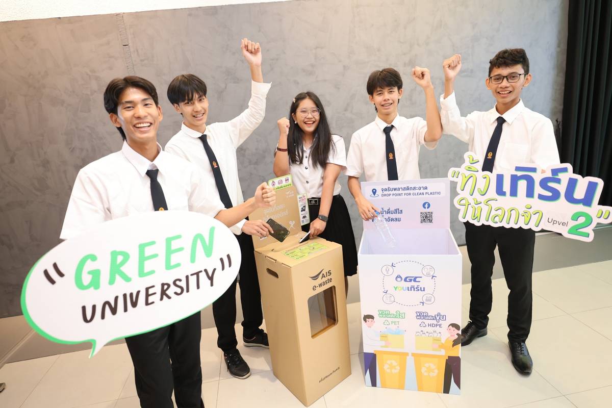 ทิ้ง เทิร์น ให้โลกจำ Upvel 2