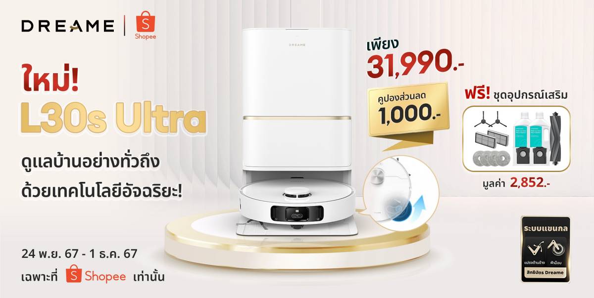 Dreame L30s Ultra