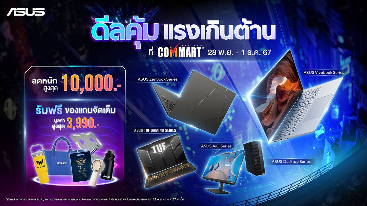 ASUS COMMART TechXPro