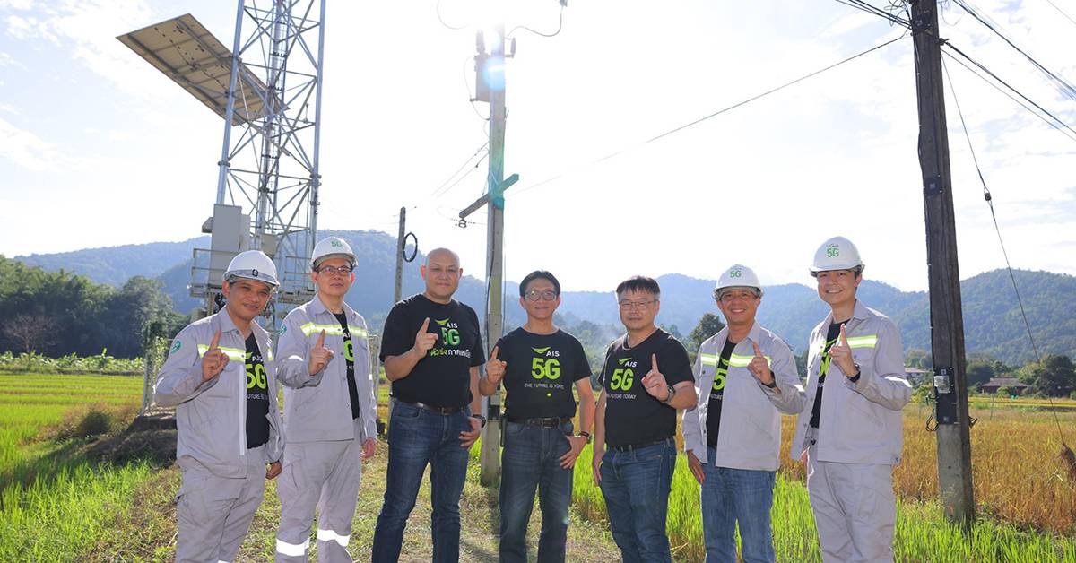 AIS 5G ภาคเหนือ
