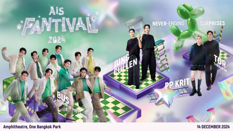 AIS FANTIVAL 2024