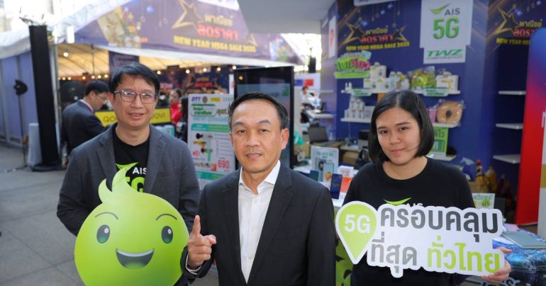 AIS New Year Mega Sale 2025
